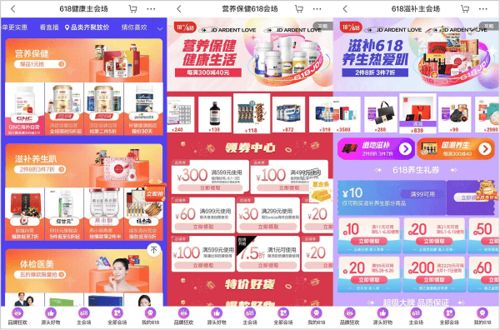 京東健康618領(lǐng)跑精致健康時(shí)代 健康服務(wù)增長(zhǎng)數(shù)十倍，數(shù)字內(nèi)容賦能未來
