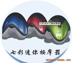 深圳市盛達科技MINI按摩器 小巧身軀，釋放身心大能量