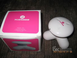 滴血價格出售 個人閑置商品第一季·MINI按摩器